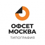 Типография ОФСЕТ МОСКВА 0